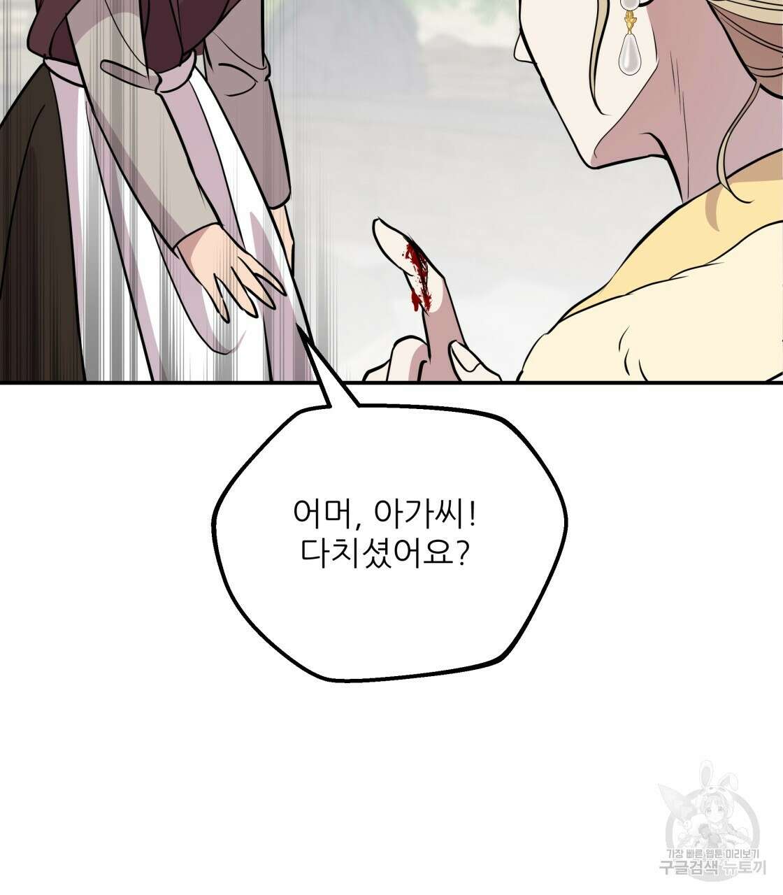 그래서 나는 죽었을까 5화 85