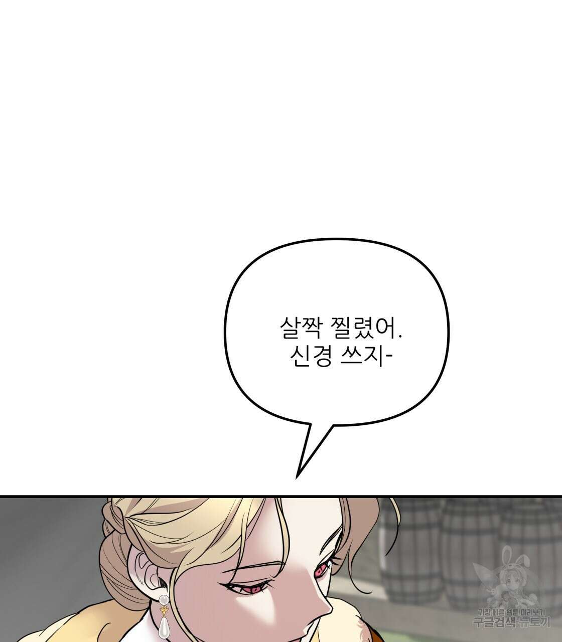 그래서 나는 죽었을까 5화 86