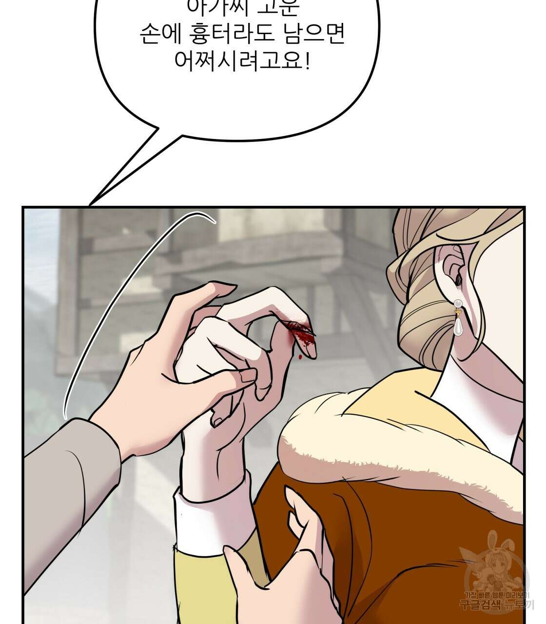 그래서 나는 죽었을까 5화 89
