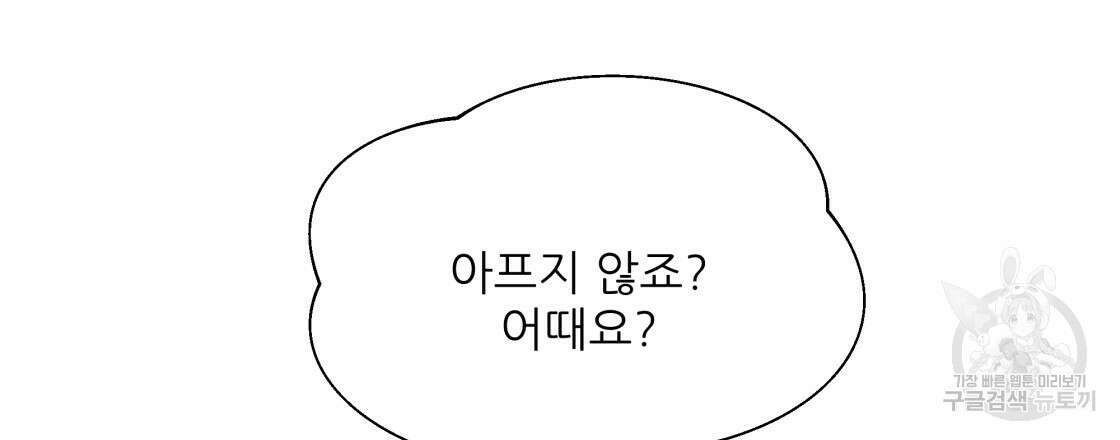 그래서 나는 죽었을까 5화 99