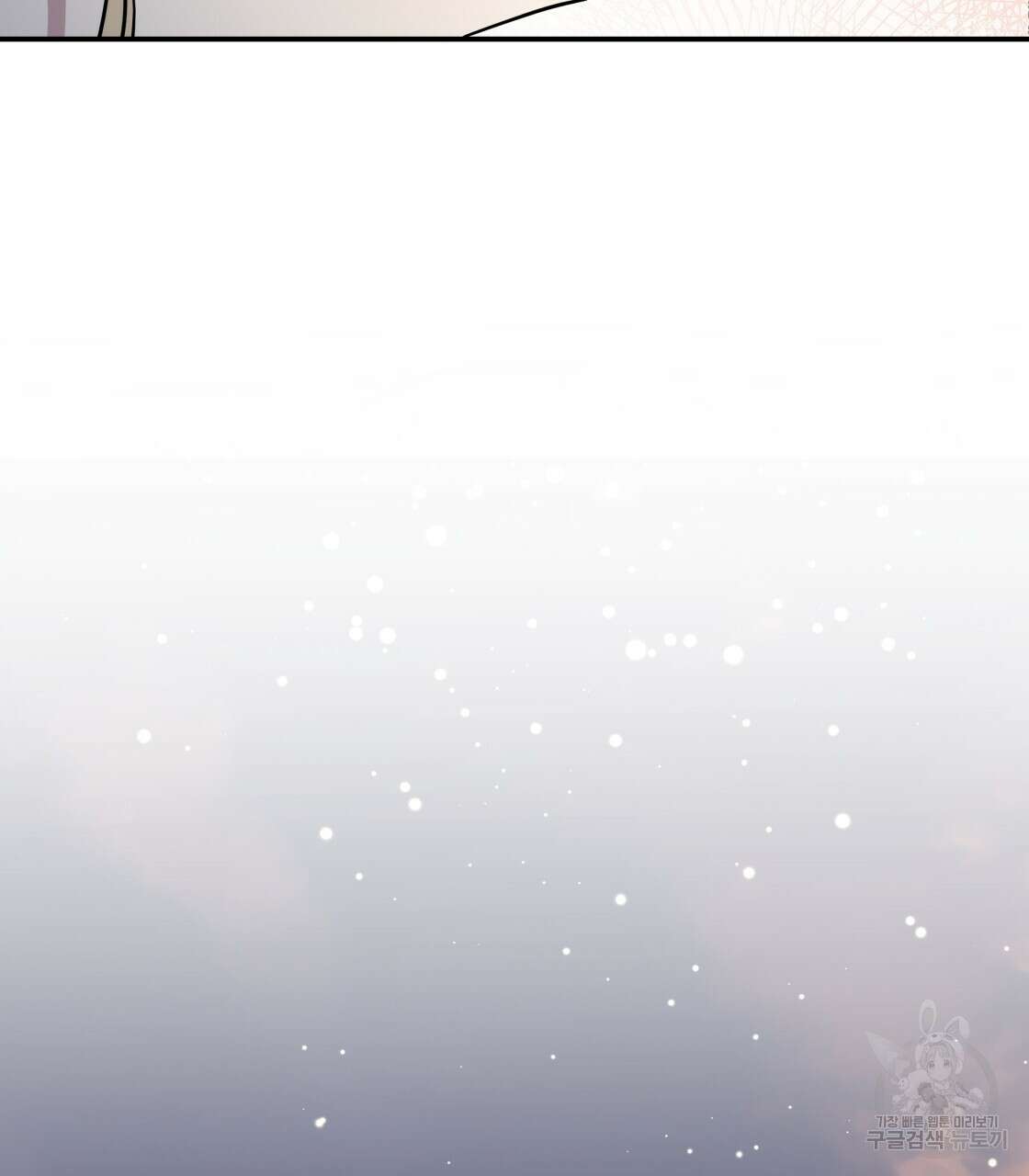 그래서 나는 죽었을까 5화 109