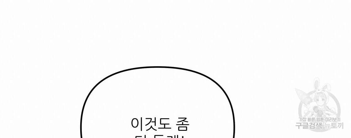 그래서 나는 죽었을까 5화 114