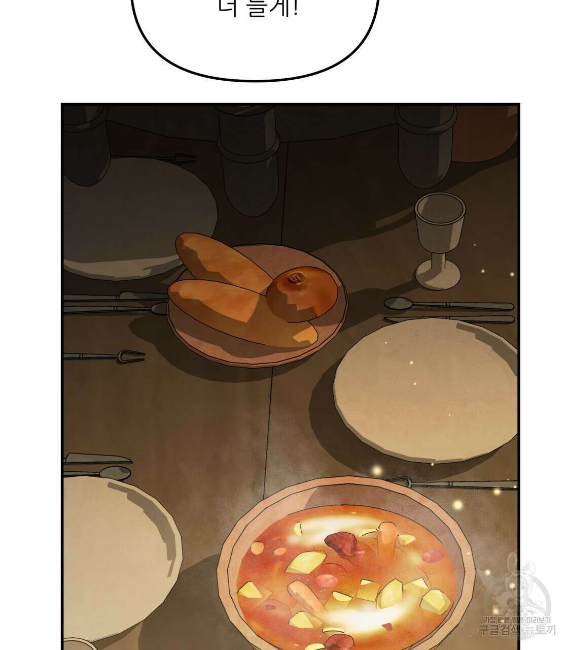 그래서 나는 죽었을까 5화 115