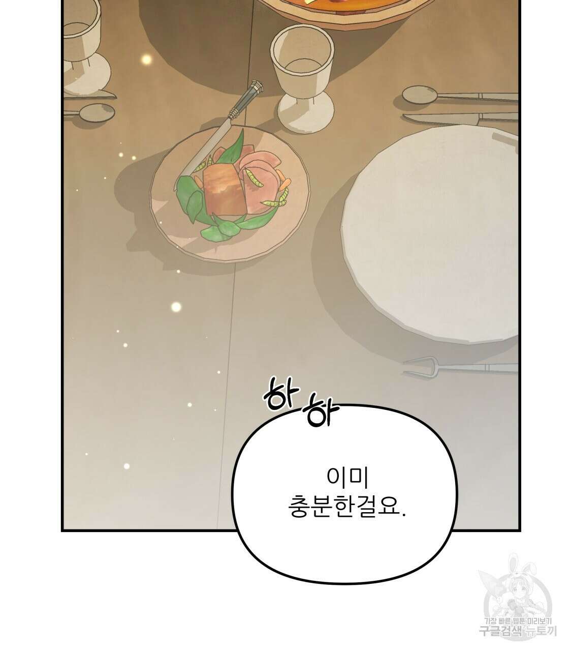 그래서 나는 죽었을까 5화 116