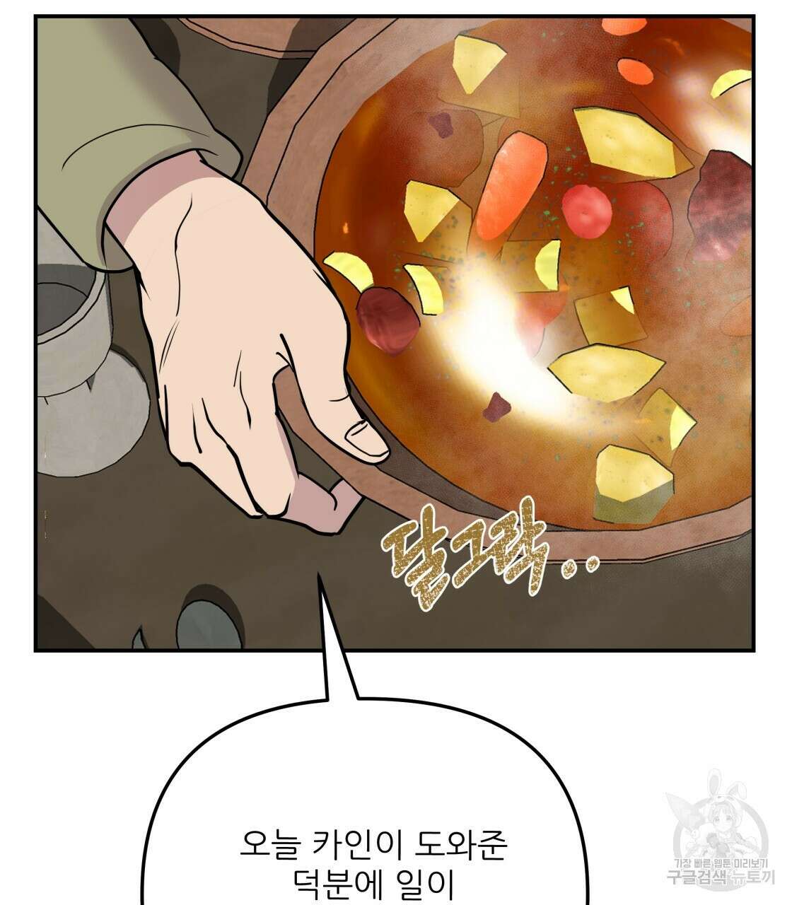 그래서 나는 죽었을까 5화 119