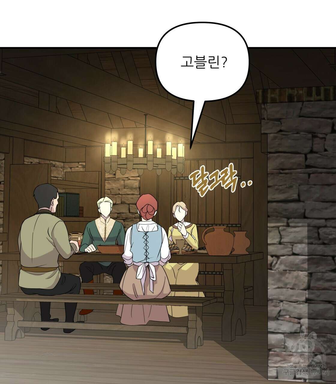 그래서 나는 죽었을까 5화 122