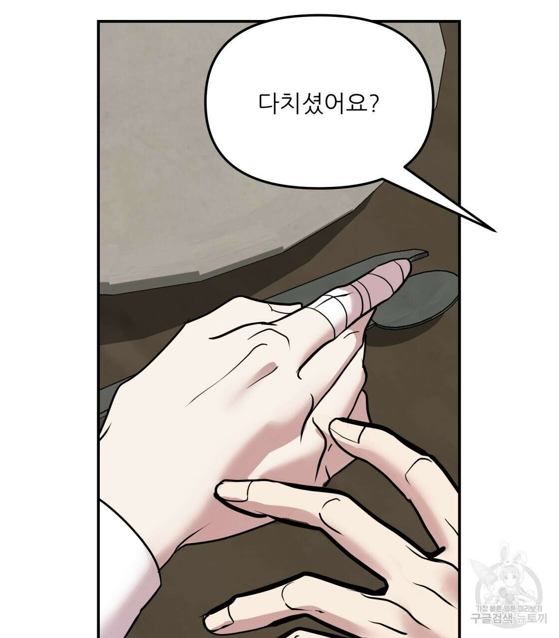 그래서 나는 죽었을까 5화 127