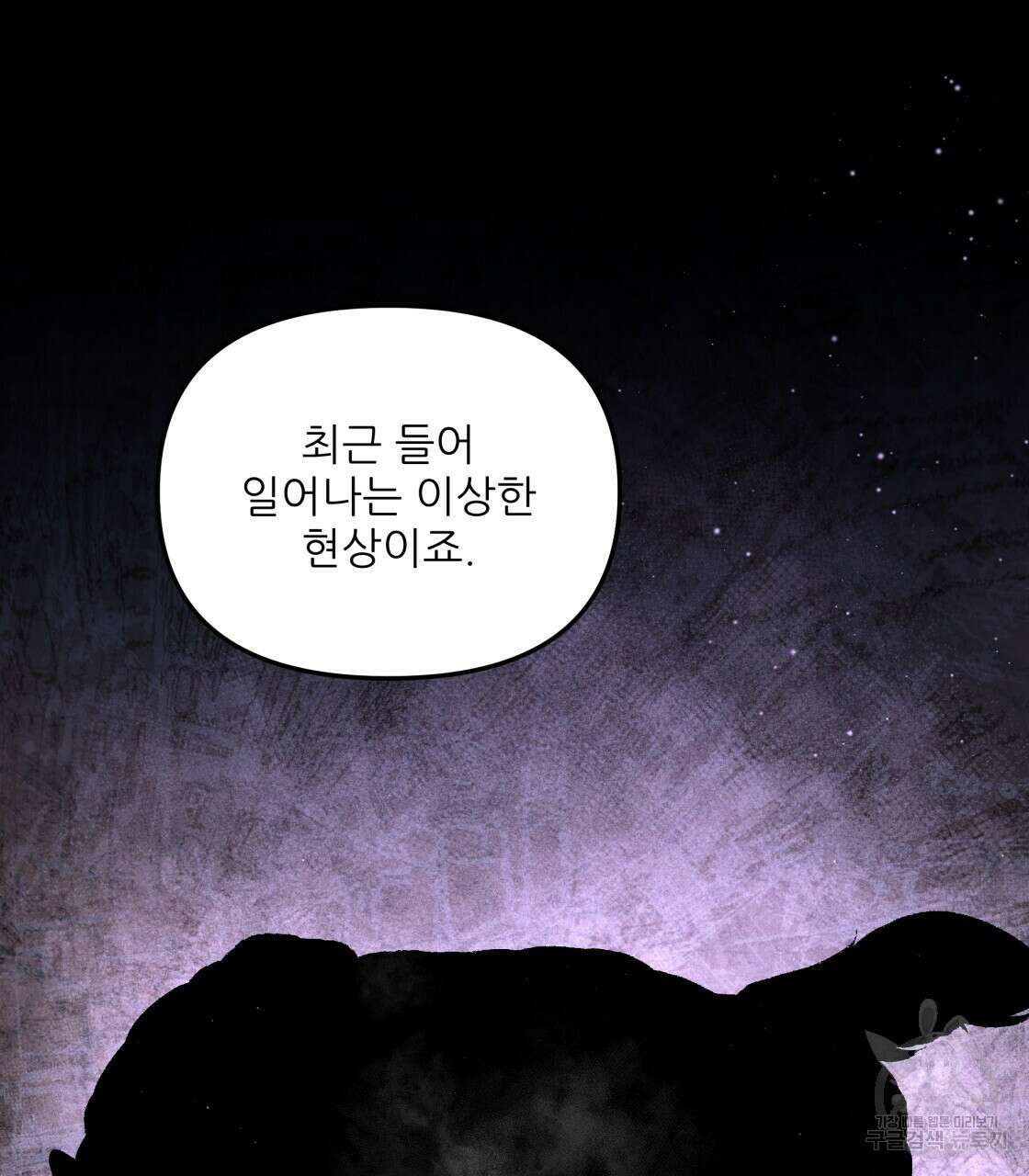 그래서 나는 죽었을까 5화 134