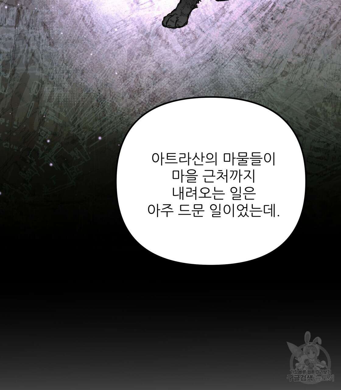그래서 나는 죽었을까 5화 136
