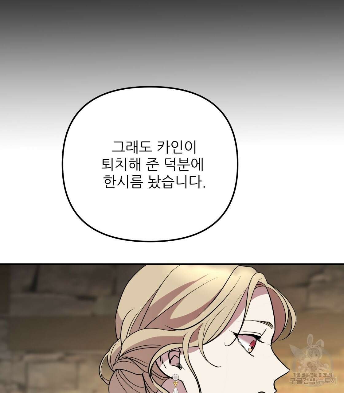 그래서 나는 죽었을까 5화 137