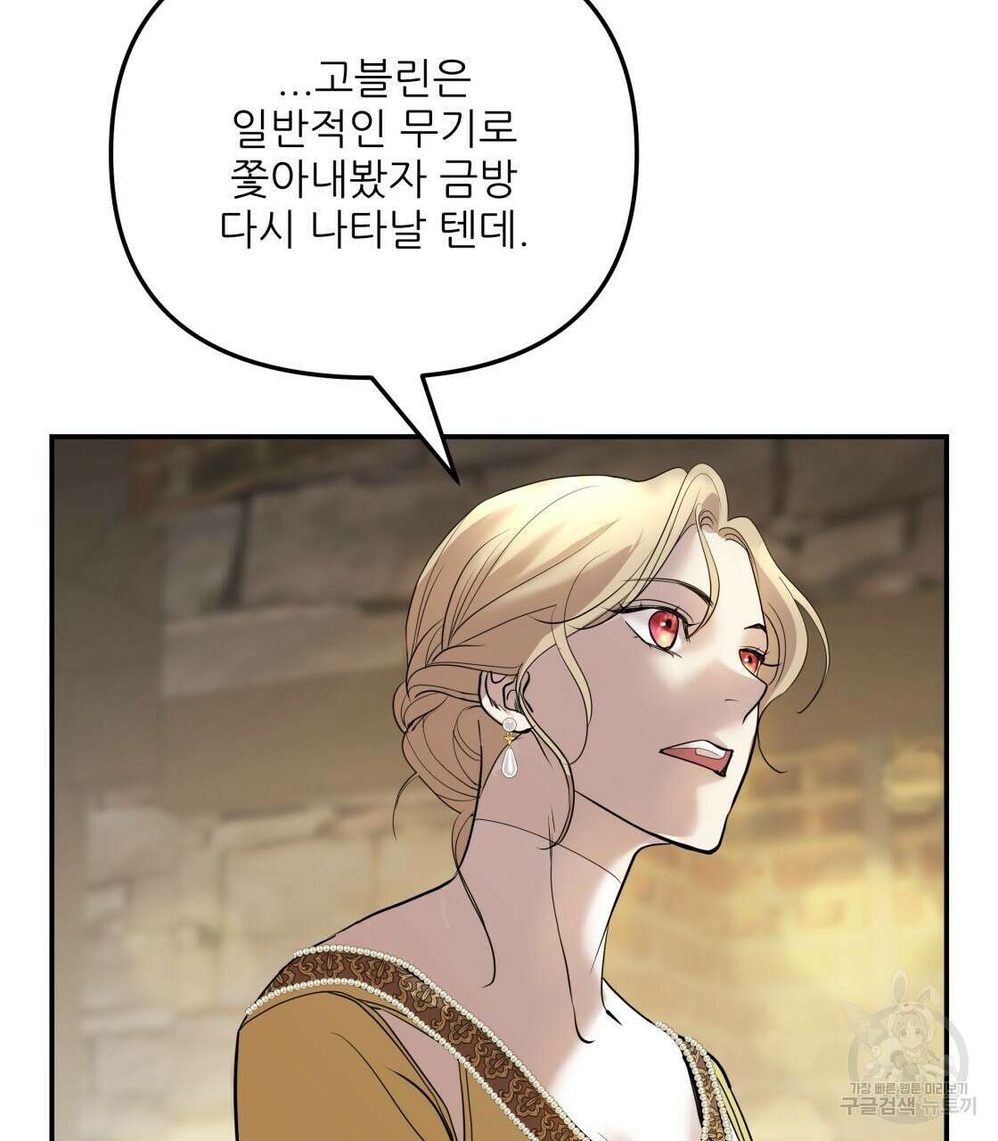 그래서 나는 죽었을까 5화 151