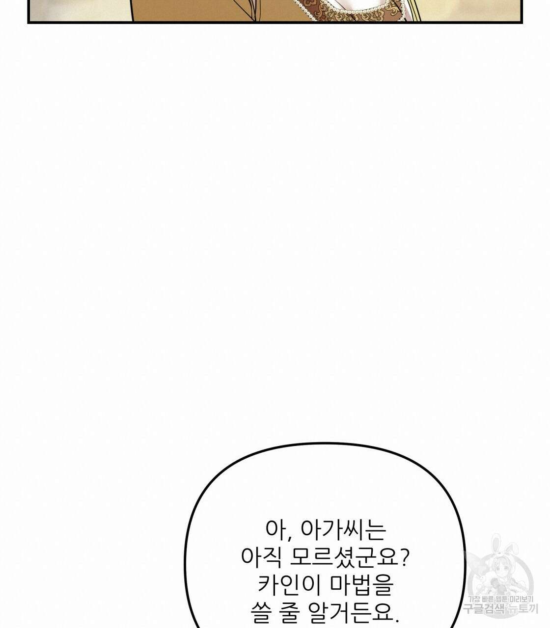 그래서 나는 죽었을까 5화 152