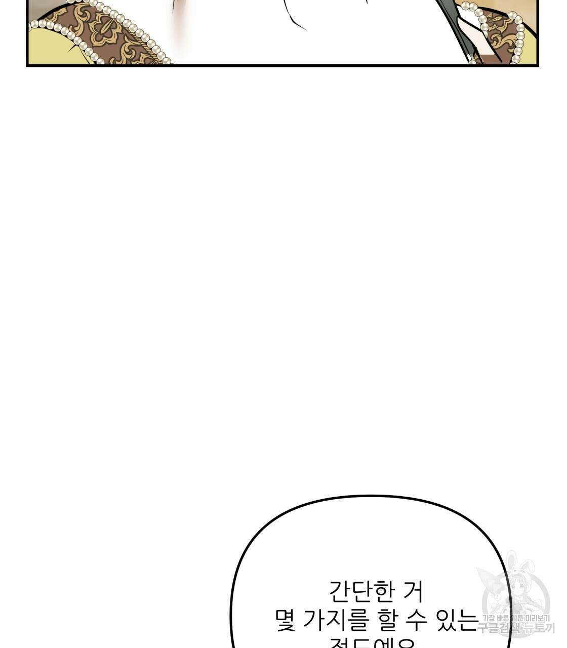 그래서 나는 죽었을까 5화 157