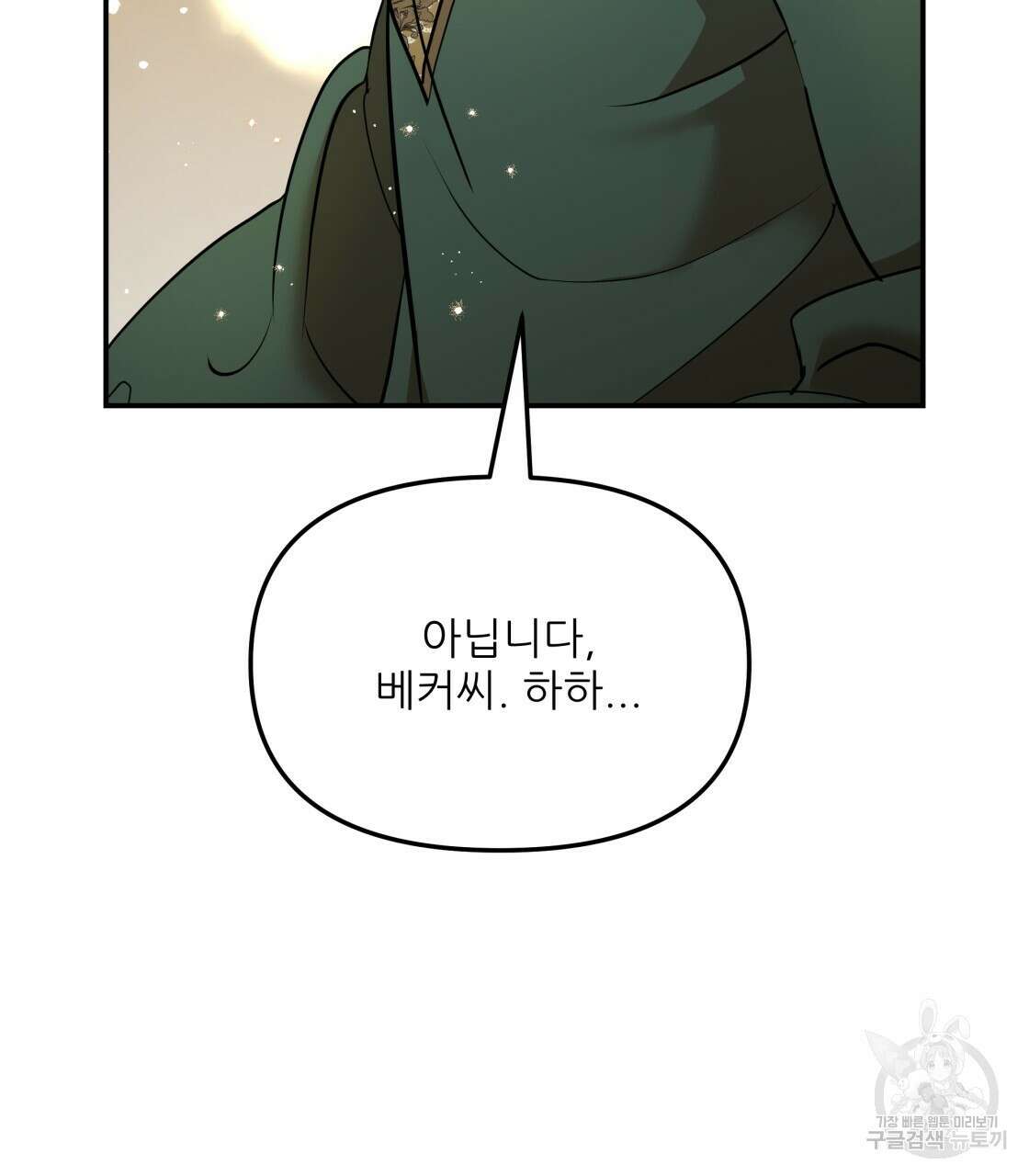 그래서 나는 죽었을까 5화 166