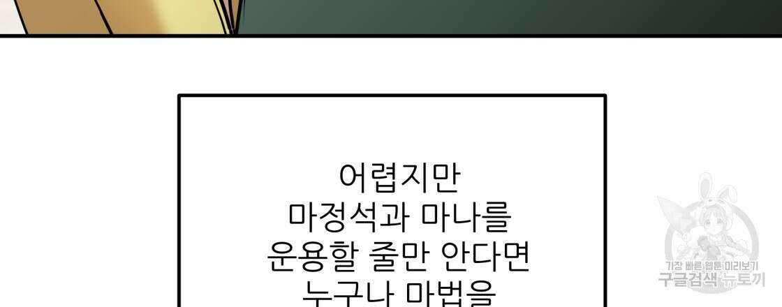 그래서 나는 죽었을까 5화 168