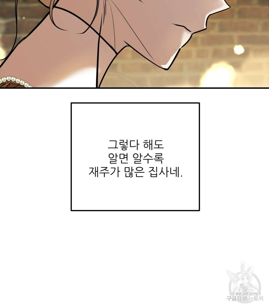 그래서 나는 죽었을까 5화 170
