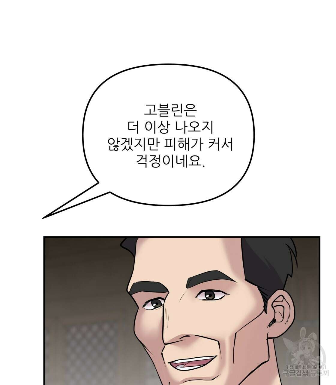 그래서 나는 죽었을까 5화 172