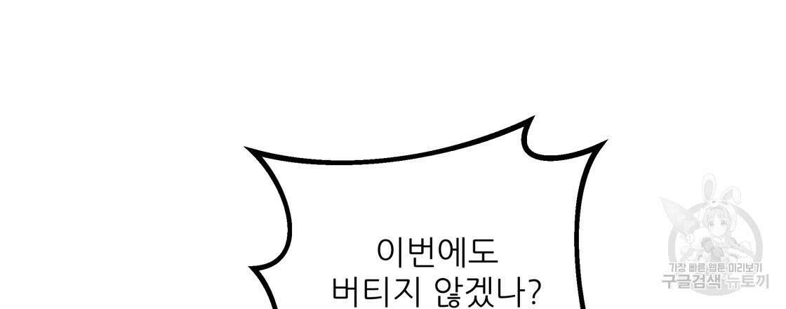 그래서 나는 죽었을까 5화 174