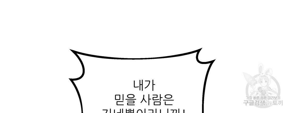 그래서 나는 죽었을까 5화 177