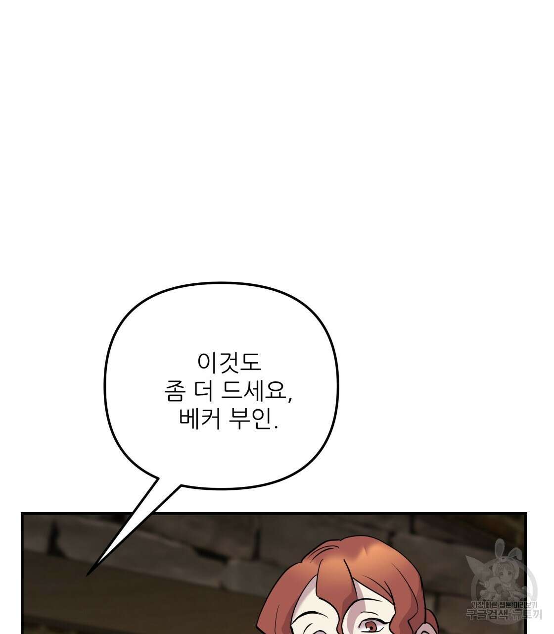 그래서 나는 죽었을까 5화 182