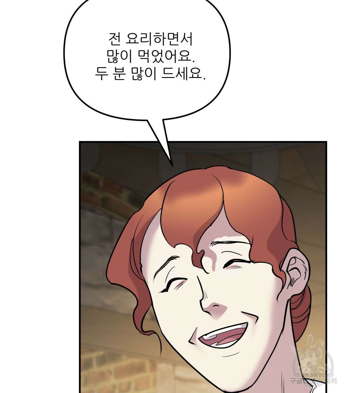 그래서 나는 죽었을까 5화 185
