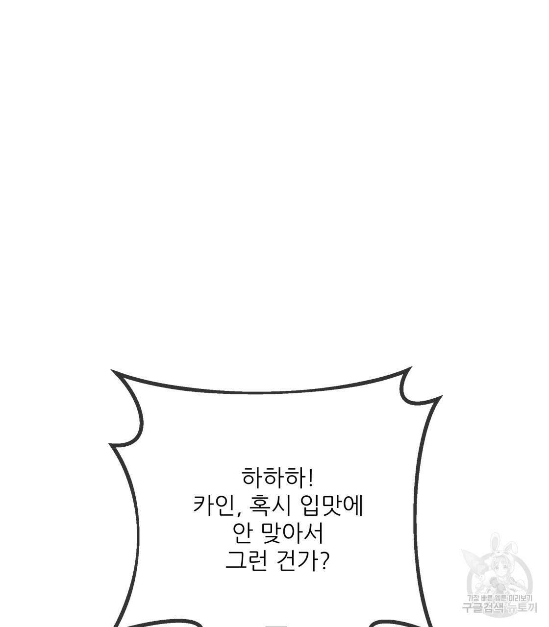 그래서 나는 죽었을까 5화 187