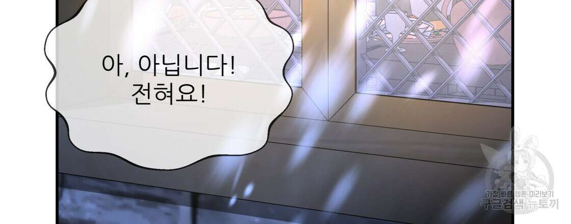 그래서 나는 죽었을까 5화 189
