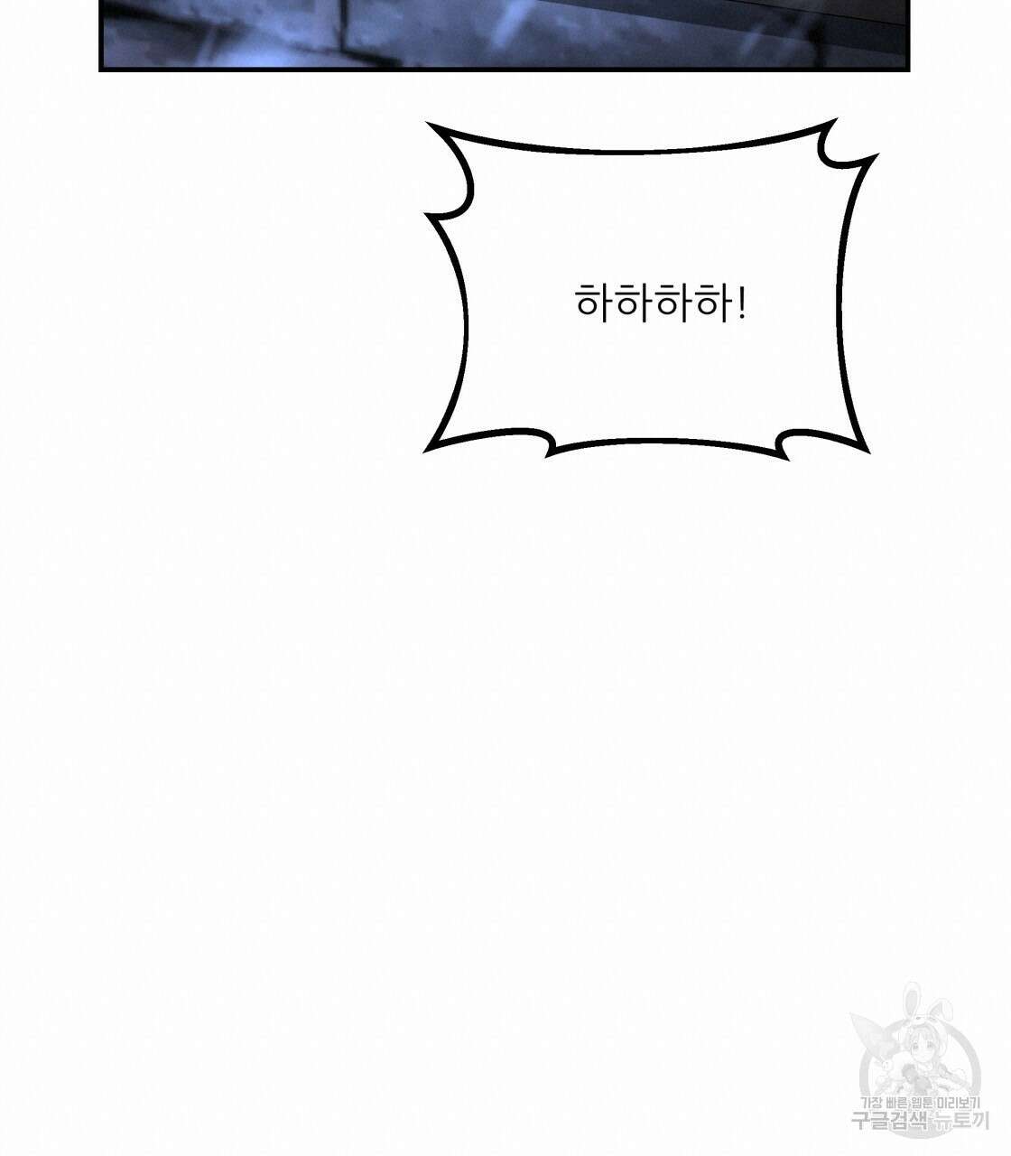 그래서 나는 죽었을까 5화 190