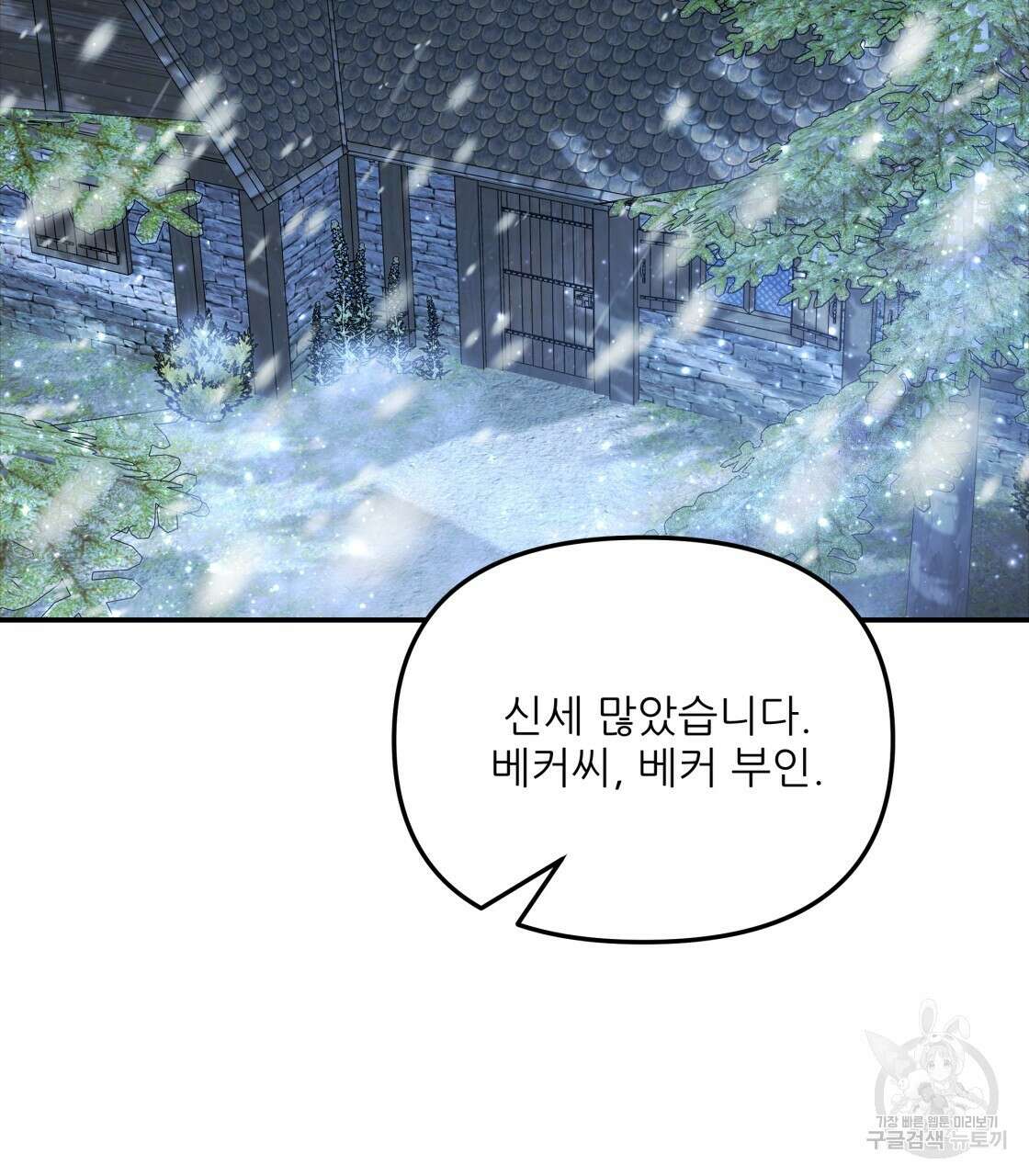 그래서 나는 죽었을까 5화 194