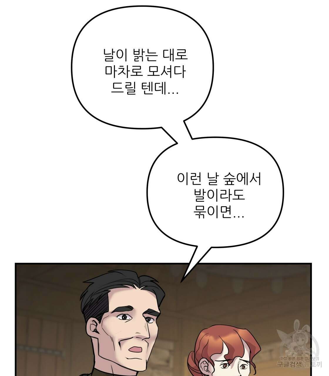 그래서 나는 죽었을까 5화 199