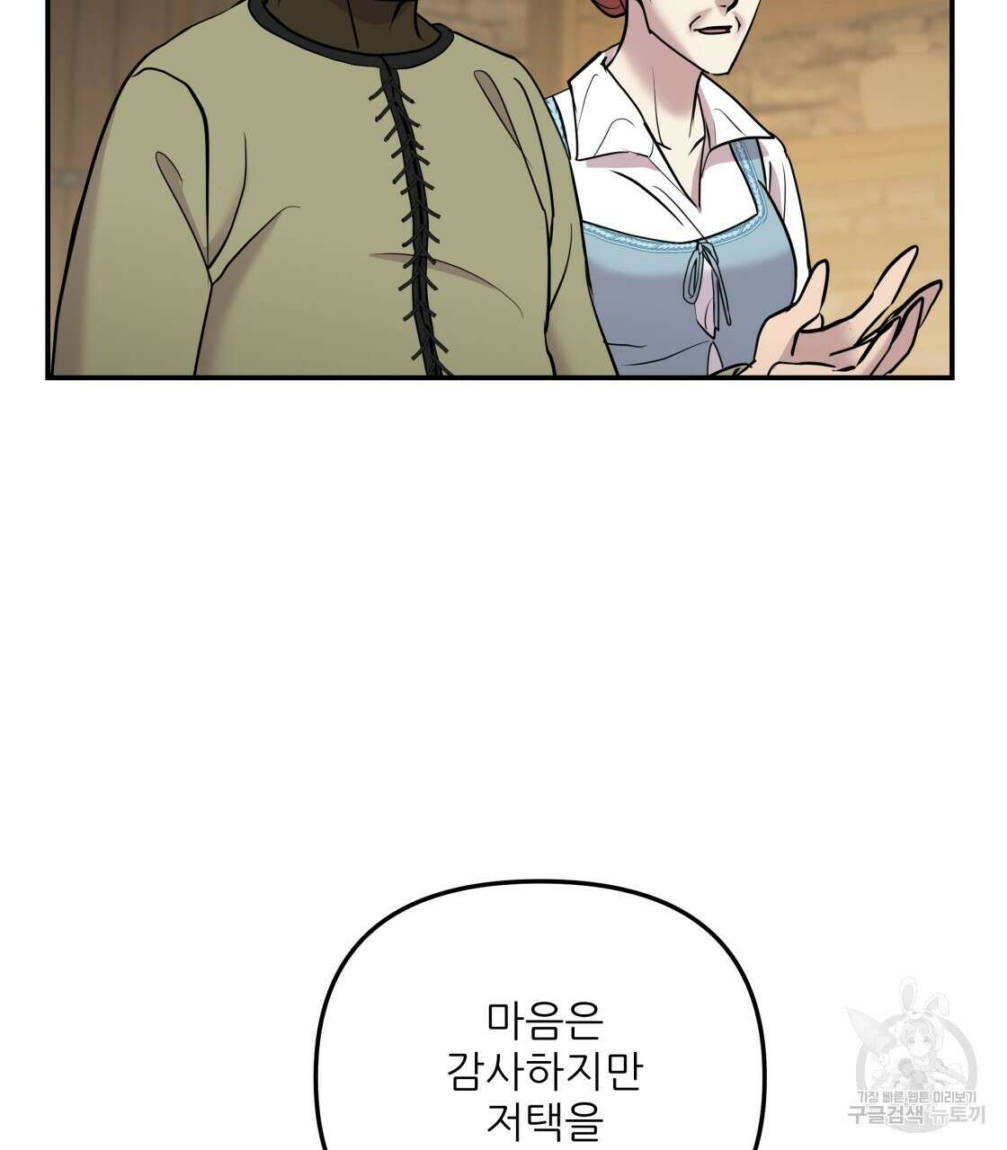 그래서 나는 죽었을까 5화 200