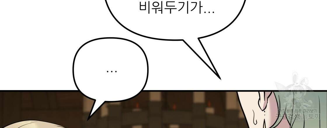 그래서 나는 죽었을까 5화 201