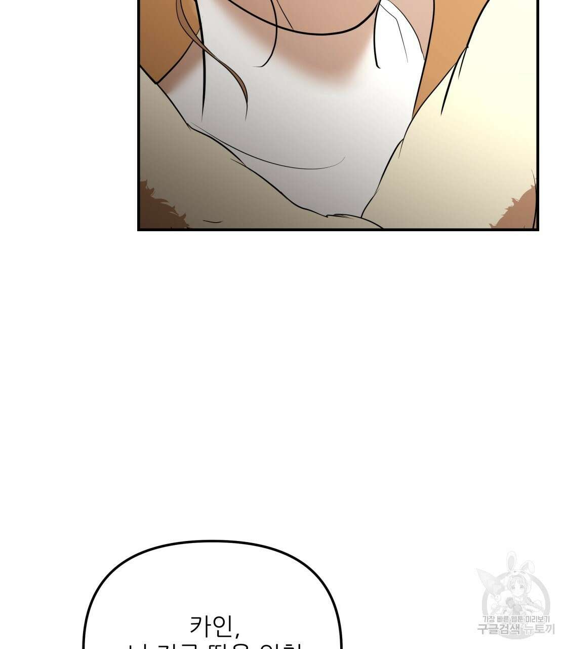 그래서 나는 죽었을까 5화 208