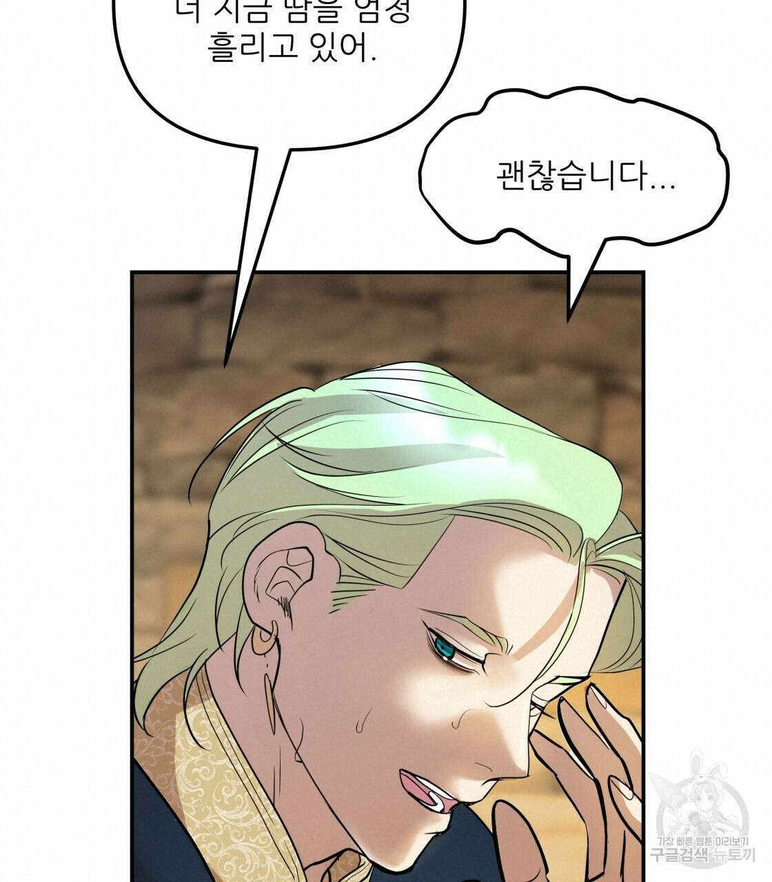 그래서 나는 죽었을까 5화 209