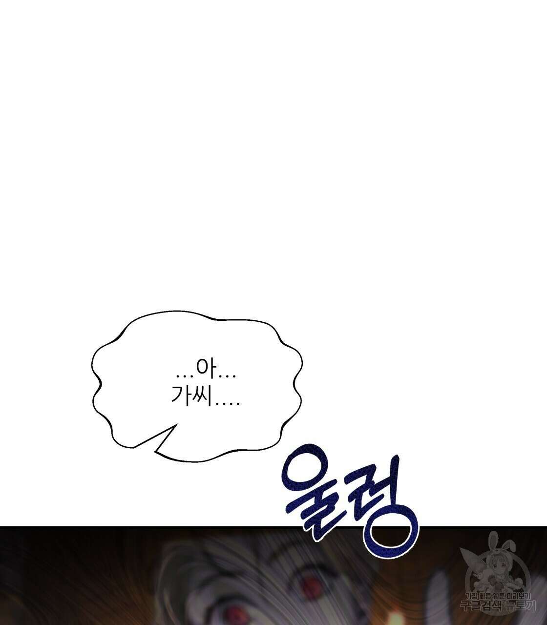 그래서 나는 죽었을까 5화 214