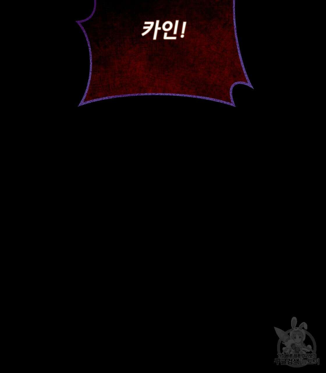 그래서 나는 죽었을까 5화 218