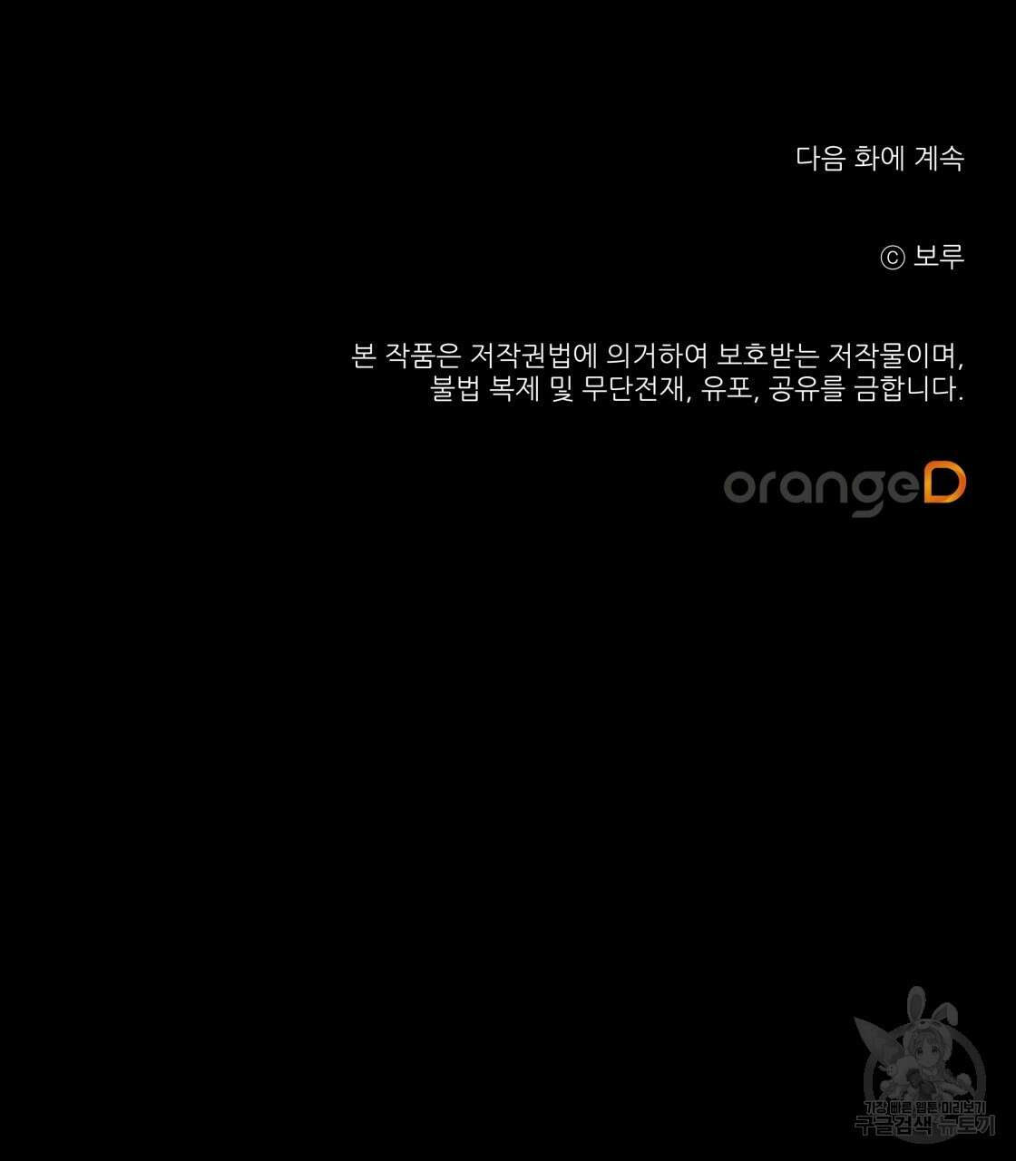 그래서 나는 죽었을까 5화 220