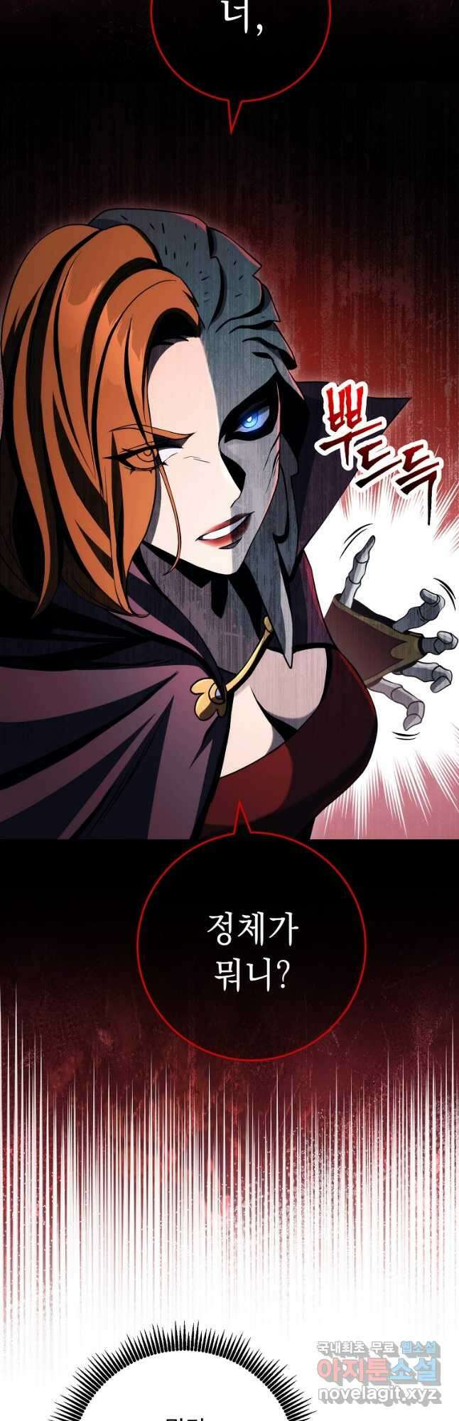 해골병사는 던전을 지키지 못했다 242화 7