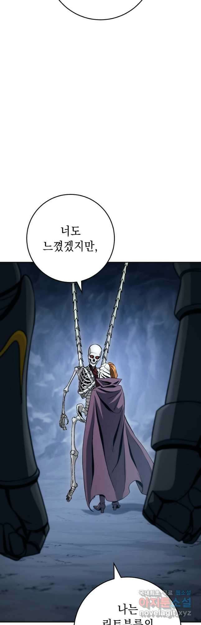 해골병사는 던전을 지키지 못했다 242화 9