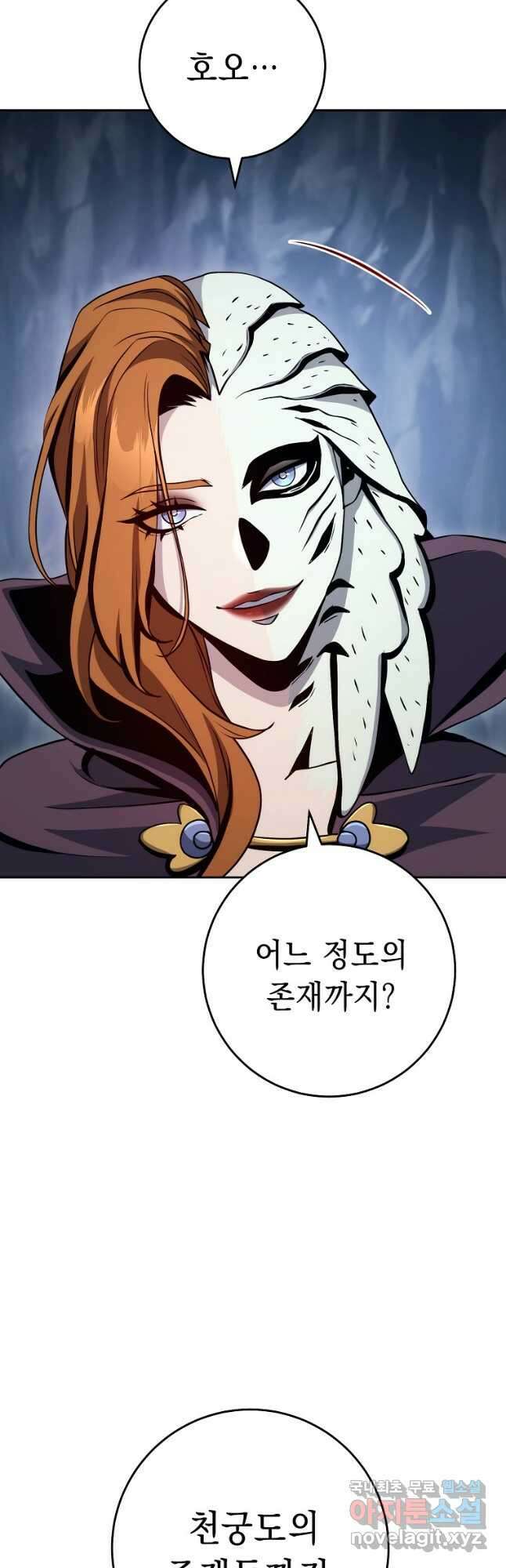 해골병사는 던전을 지키지 못했다 242화 13