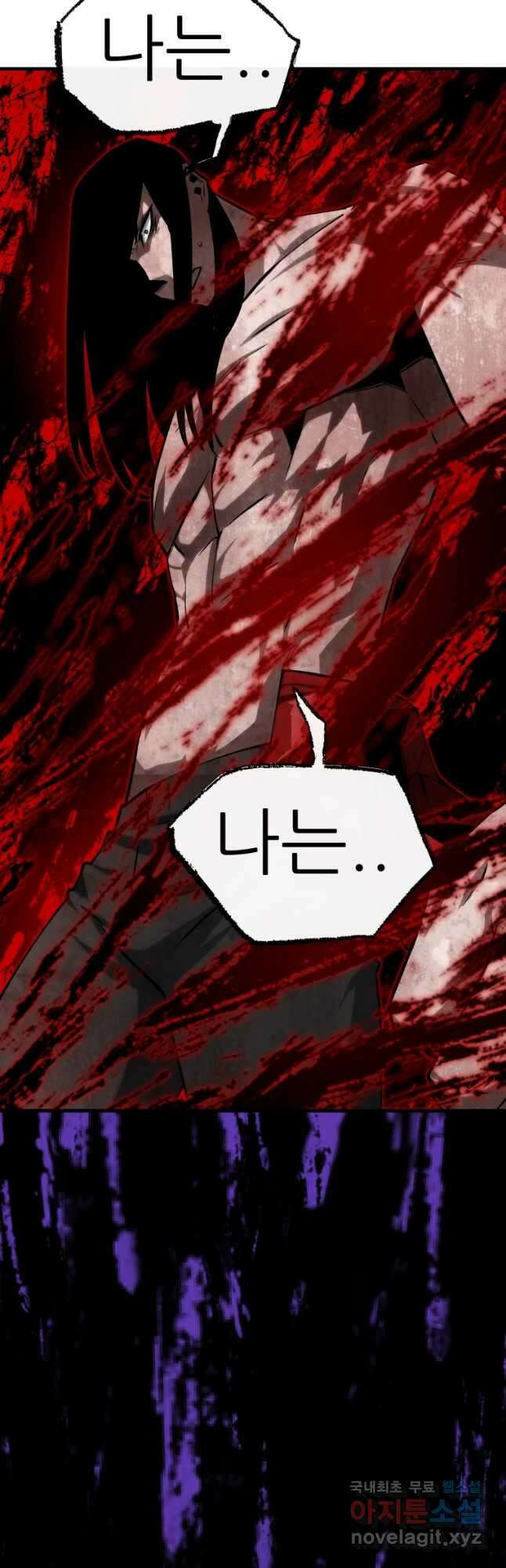 히든 플레이어 34화 14