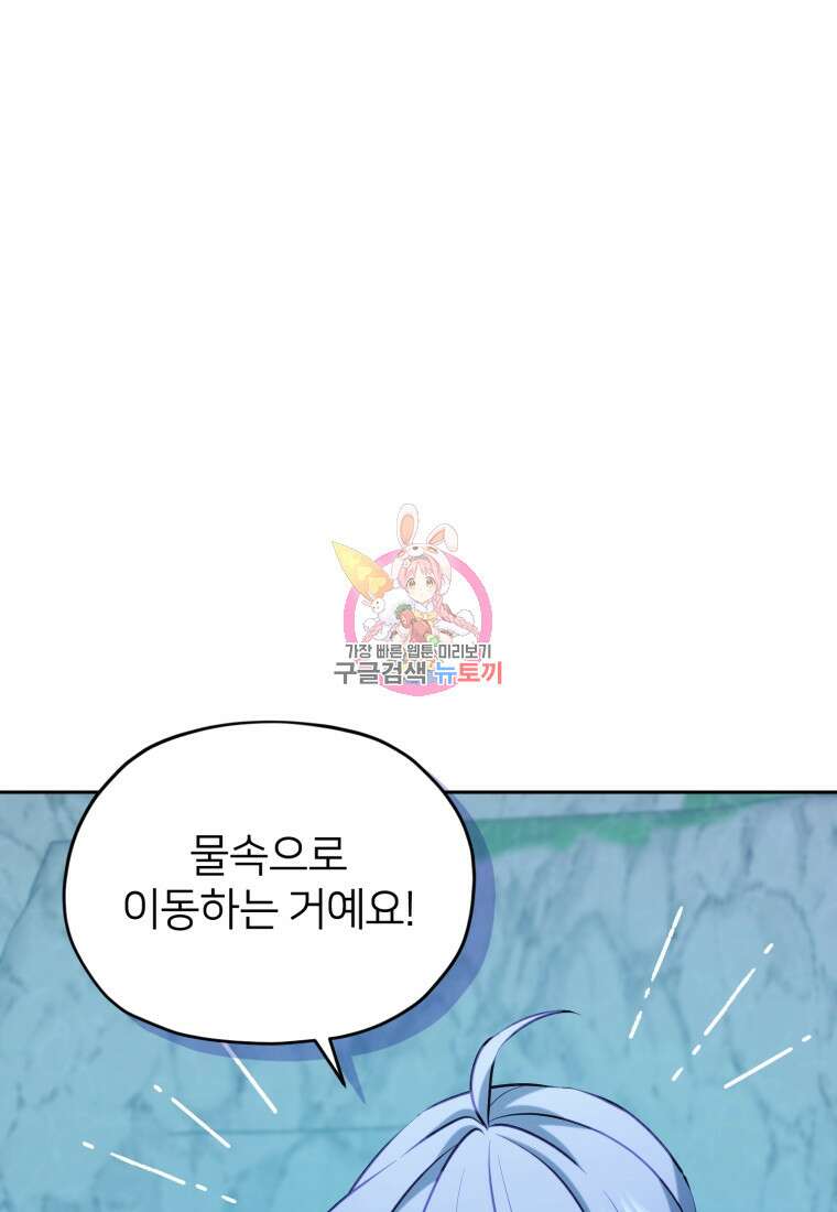 정령왕의 딸 153화 1
