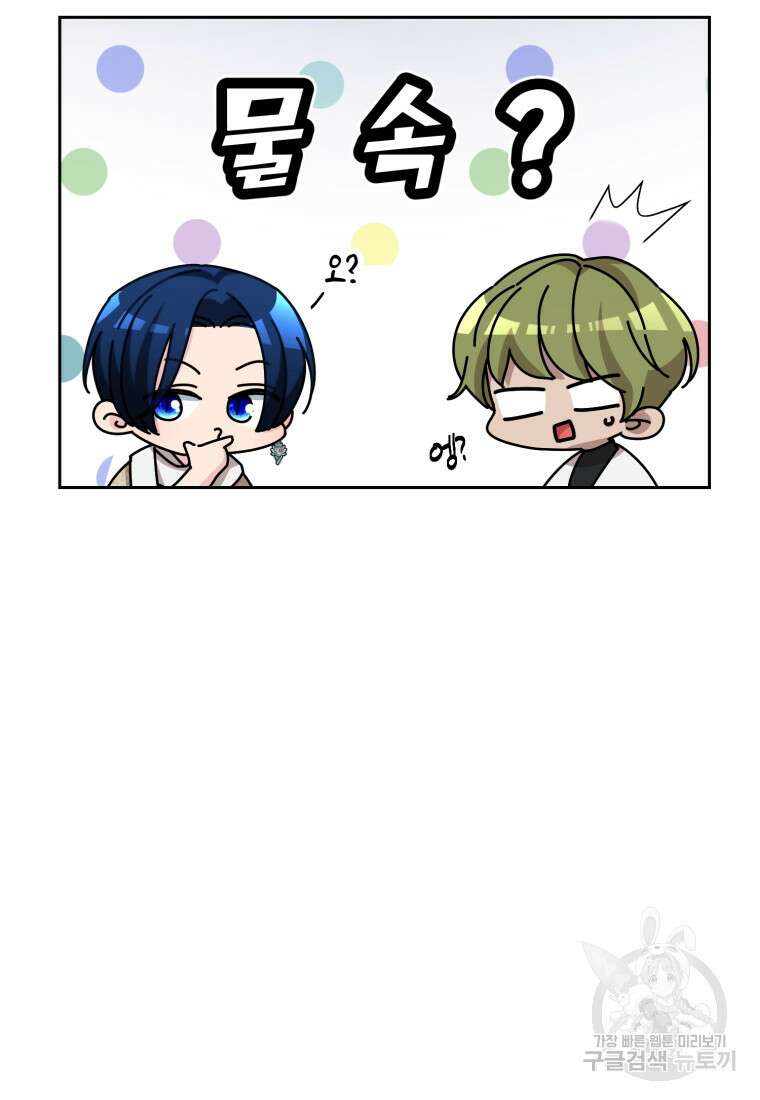 정령왕의 딸 153화 3