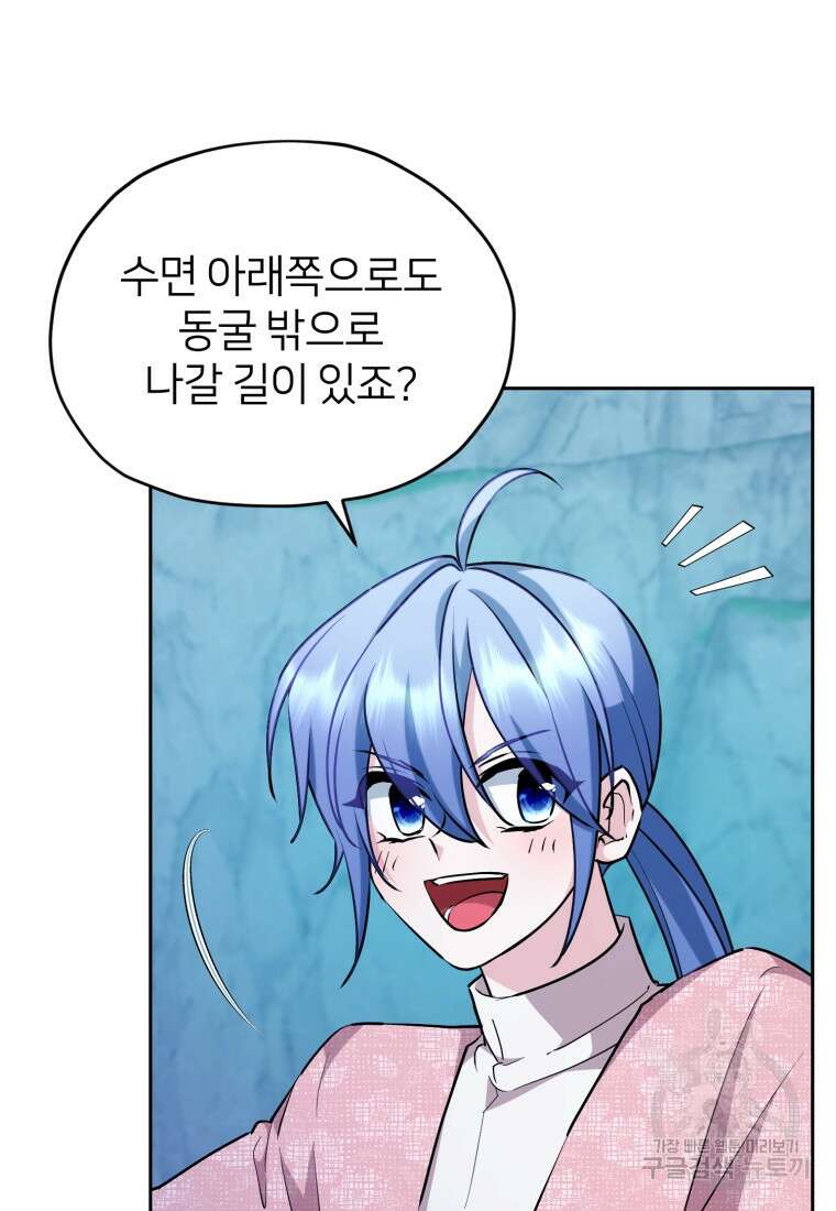 정령왕의 딸 153화 8
