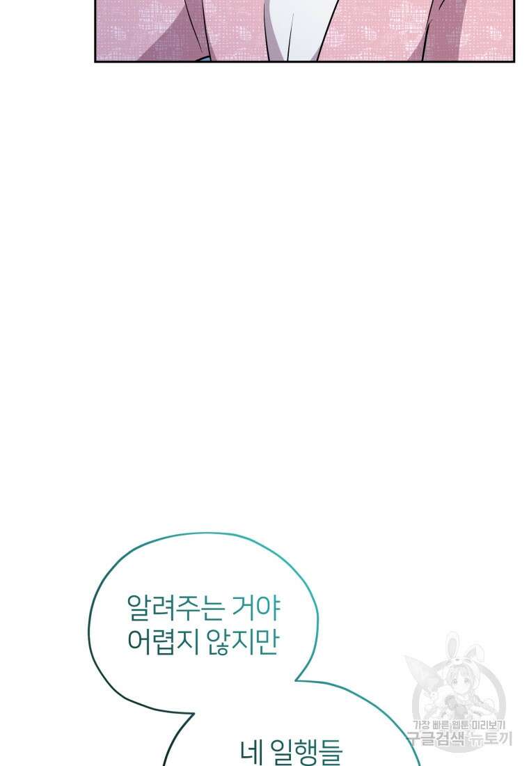 정령왕의 딸 153화 9