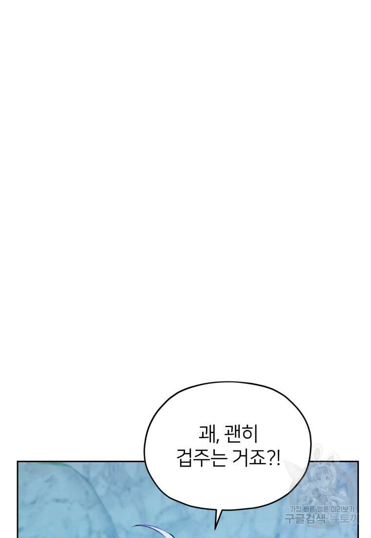 정령왕의 딸 153화 13