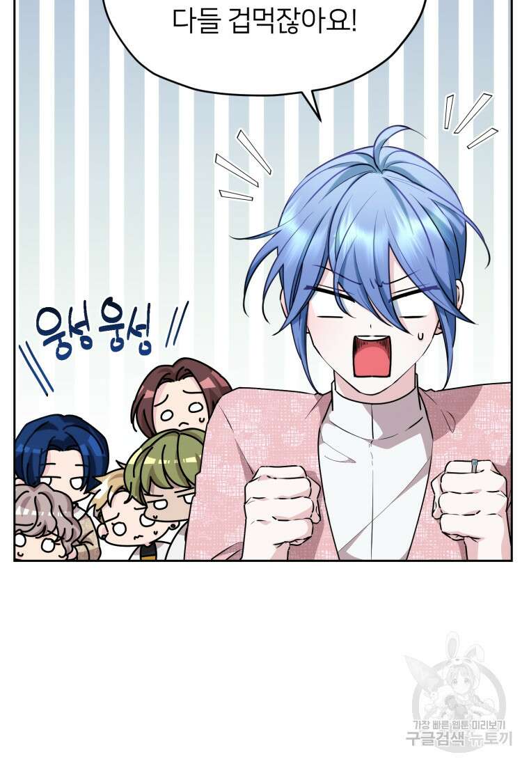 정령왕의 딸 153화 17