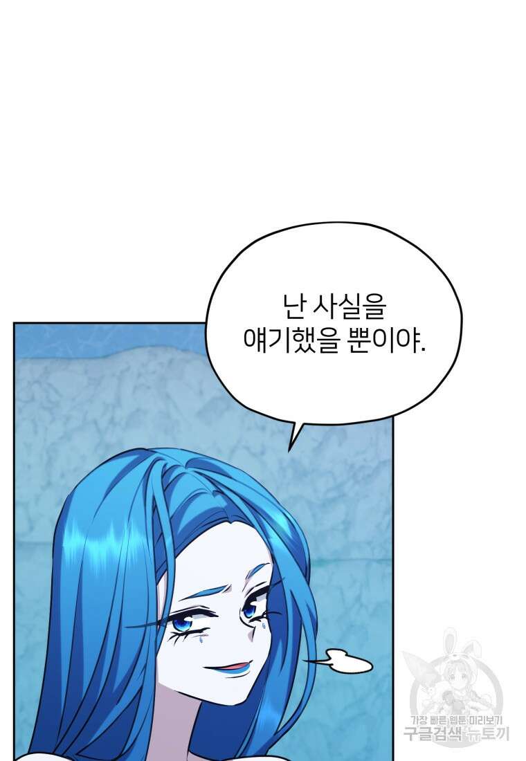 정령왕의 딸 153화 18
