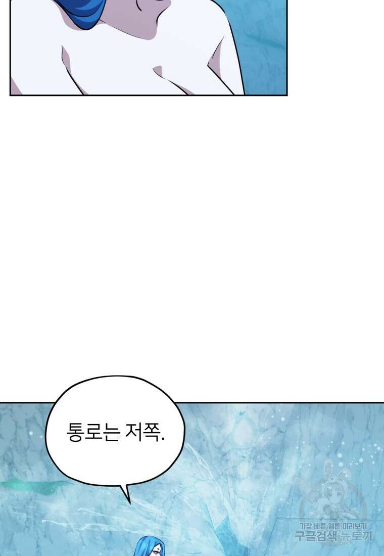 정령왕의 딸 153화 19