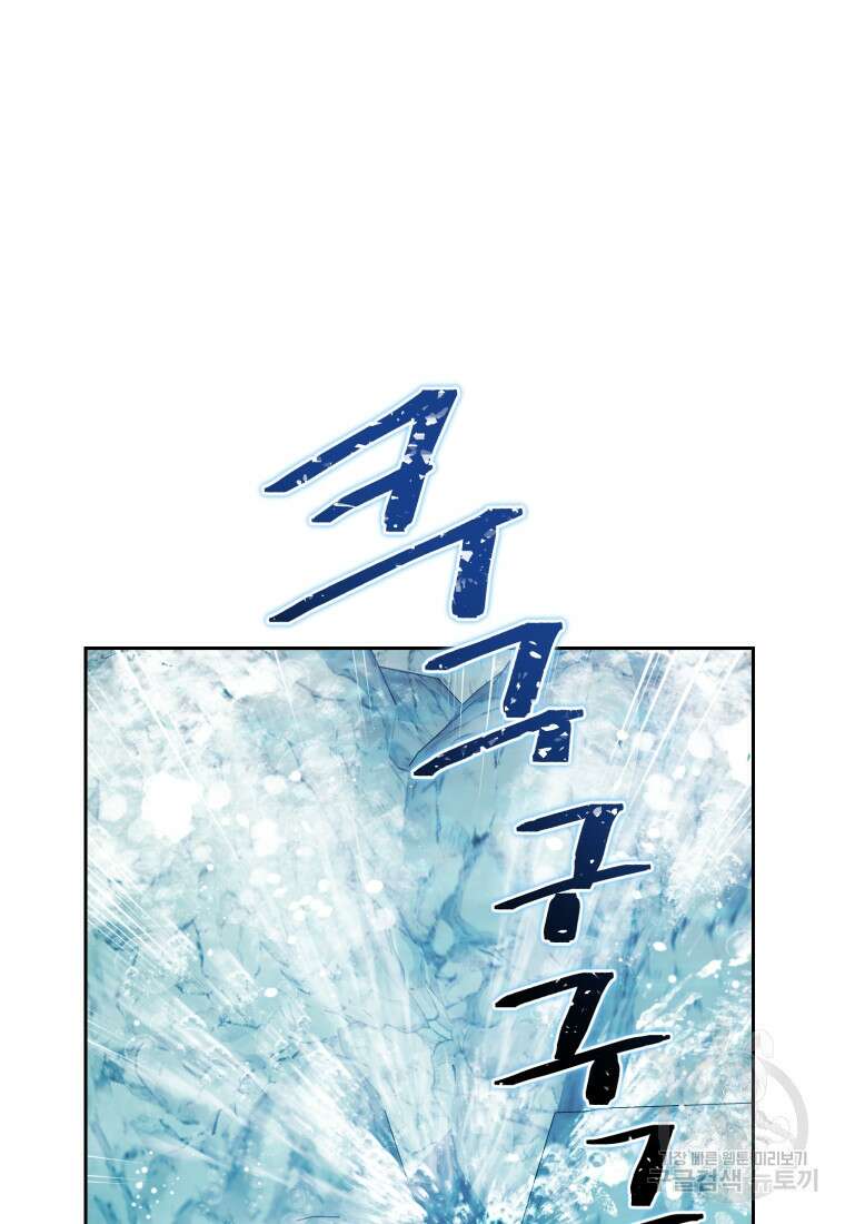 정령왕의 딸 153화 21